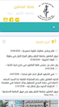 Mobile Screenshot of empsyndicate.alazhar.edu.ps