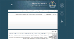 Desktop Screenshot of ntdc.alazhar.edu.ps